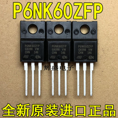 全新P6NK60ZFP STP6NK60ZFP ST TO-220F N通道 功率MOS 6A 600V
