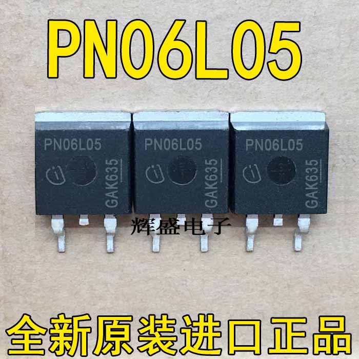 PN06L05 IPB100N06S2L-05 全新现货 TO-263 55V 100A 可直拍 包邮