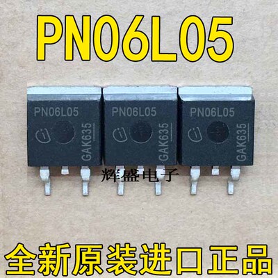 PN06L05 IPB100N06S2L-05 全新现货 TO-263 55V 100A 可直拍 包邮