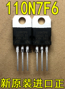全新原装进口原字 110N7F6 STP110N7F6 低内阻 控制器场效应管