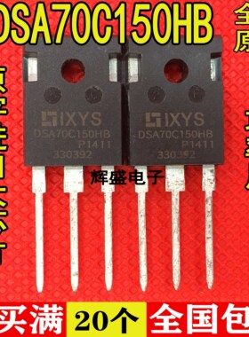 全新全新 DSA70C150HB TO-247 肖特基整流二极管 70A/150V