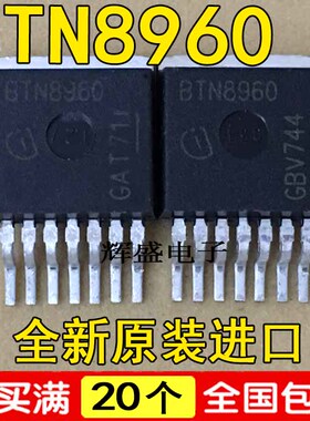 全新进口 BTN8960TA BTN8960 贴片TO263-7 智能车电机驱动器芯片