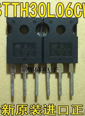 全新进口丨STTH30L06CW 快恢复整流二极管 30A/600V ST正品厂家