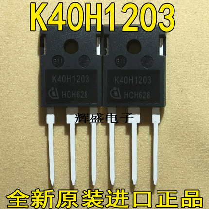 K40T1202 H40R120/R1353 H40/G40T/H1203 40T120FDS/FES/QES/FDHA