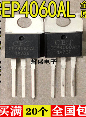 全新原管原盒 CEP4060A 15A 60V 进口全新原装现货 TO-220封装