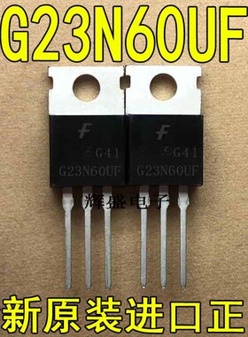 全新原装进口大功率管 G23N60UF  测试好，质量保证