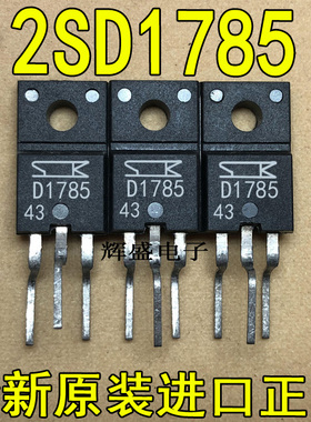 全新原装进口 B1258 D1785 2SB1258 2SD1785 三肯配对管