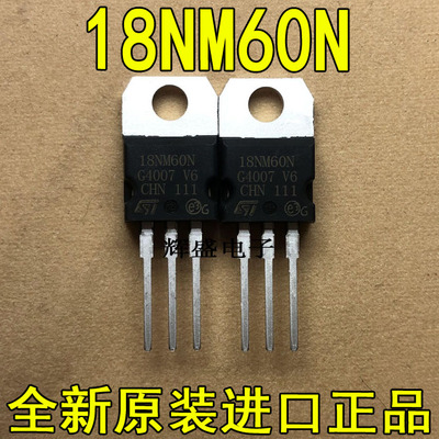 全新STP18N60M2 P18N60M2 18NM60N13A/600V TO220 N沟道 场效应管