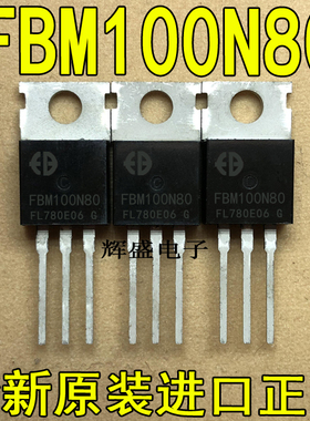 全新原装 FBM100N80 100N80 100A 80V 控制器专用MOS管 质量保证