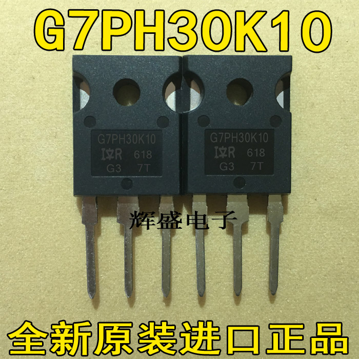全新G7PH30K10D 进口原装IGBT功率管 开关电源用23A 1200V