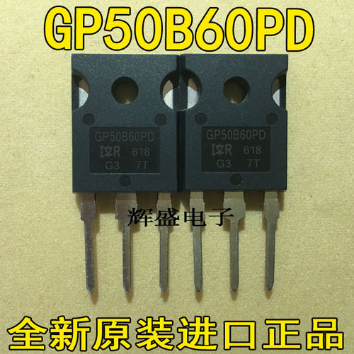 全新IR GP50B60PD GP50B60PD1 75A600V 进口检测合格IGBT场效应管
