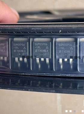 全新进口原装 SUM55P06-19L-E3 SUM55P06-19L TO-263贴片