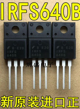 全新原装进口 IRF640 IRF640N IRFS640B 场效应管 塑封 TO-220F