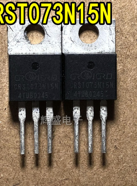 CRST073N15N TO-220 150V 160A N沟道低压MOS场效应管 现货 切脚