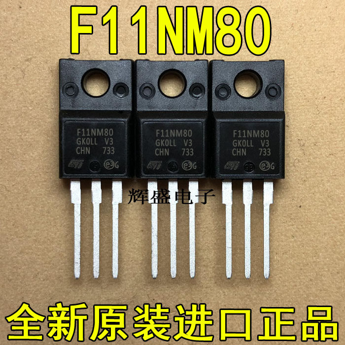 全新F11NM80 STF11NM80 ST TO-220F 11A 800V N通道 功率MOSFET