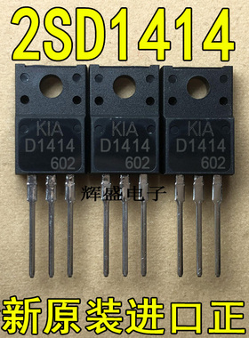 全新进口原装 D1414 2SD1414 TO-220F 达林顿晶体管 4A 100V 现货