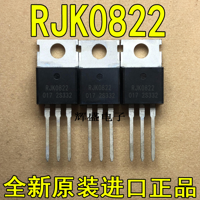 原字原脚 RJK0822 80A 80V 电动车控制器功率管 功能远超75NF75