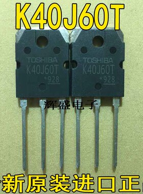 全新原装进口件K40J60U TK40J60T 40A/600V MOS场效应管 TO-3P