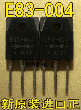 ESAE83-004 E83-004 E83-006 肖特基整流二极管40V 60A质量保证