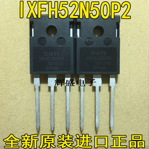 全新大功率场效应 IXFH52N50P2 IXFH52N50 500V 52A 现货可直拍