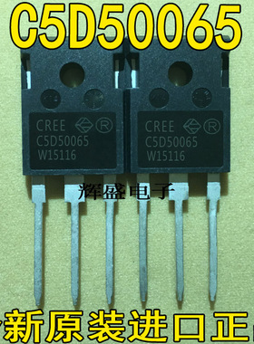 CSD10120/CSD20060/CMF10120/CMF20120/C5D50065 碳化硅 二极管