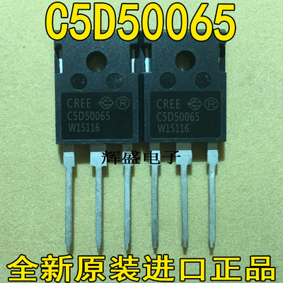 CSD10120/CSD20060/CMF10120/CMF20120/C5D50065 碳化硅 二极管