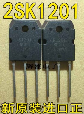全新进口检测合格大功率MOS场效应管 K1201 2SK1201