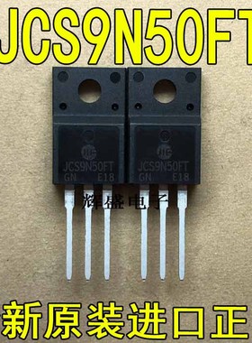 全新原装进口 JCS9N50FT JCS13N50FT 场效应管 严格测试好