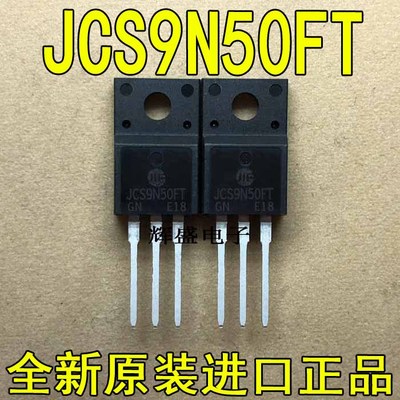 全新原装进口 JCS9N50FT JCS13N50FT 场效应管 严格测试好