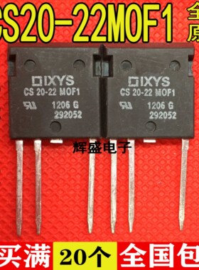 进口 CS20-22 MOF1 CS20-22MOFI大功率单向可控硅逆变器2200V20A