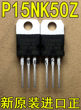 全新P15NK50Z STP15NK50Z ST TO-220 N通道 功率MOS 14A 500V