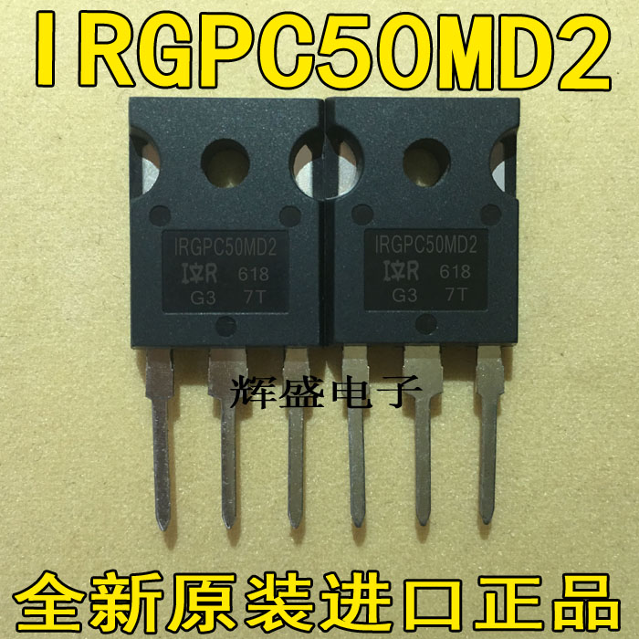 GPC50MD2 IRGPC50MD2  全新原装现货 TO-247 满百包邮 可直拍