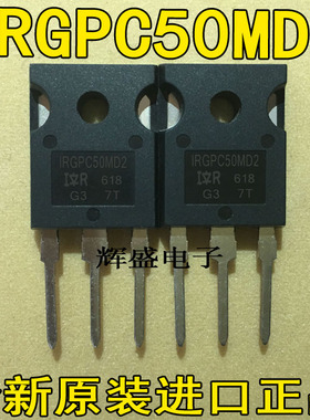 GPC50MD2 IRGPC50MD2  全新原装现货 TO-247 满百包邮 可直拍
