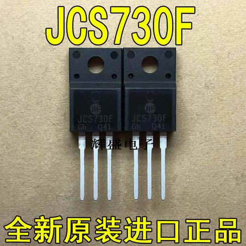 原装进口大功率 JCS730F-O-F-N-B TO-220F N沟道 400V5.5A MOS管