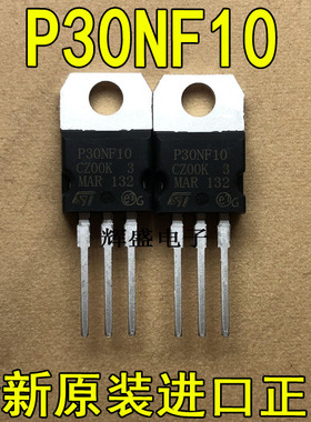原装进口大功率30N10 STP30NF10 P30NF10 ST公司TO-220 35A100V