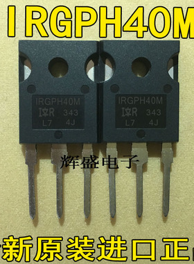 全新IRGPH40M GPH40M 可直拍 全新IGBT晶体管 1200V 31A TO-247