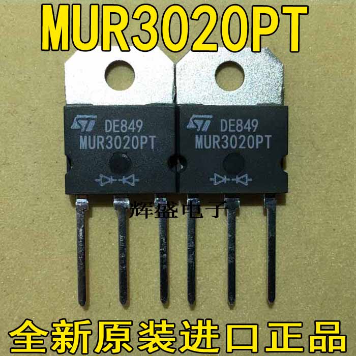 全新原装 MUR3020PT 30A 200V 犁头 快恢复整流管 TO-247 可直拍