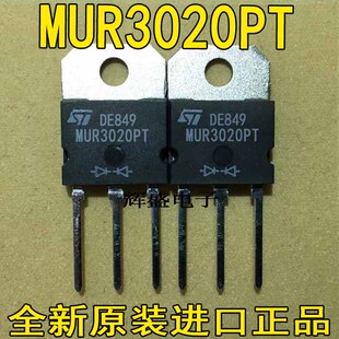 全新原装 MUR3020PT 30A 200V 犁头 快恢复整流管 TO-247 可直拍