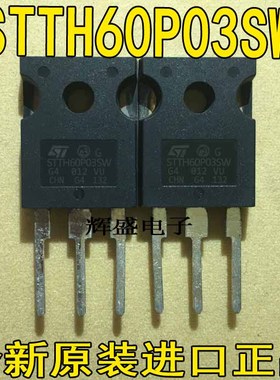 全新快恢复管STTH60P03SW/焊机整流管配件/快恢复整流二极管