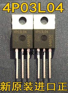 全新原装进口大功率场效应 4P03L04 IPP120P04P4L-03 40V 120A