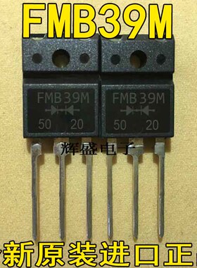 全新进口原装三极管 FMB39M FMB39 整流管 现货测试包好 质量保证