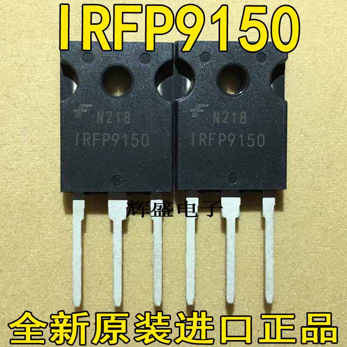 全新进口MOS场效应管 IRFP9150 IRFP9150N 25A/100V 一对12元