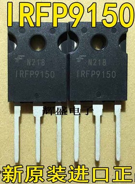 全新进口MOS场效应管 IRFP9150 IRFP9150N 25A/100V 一对12元