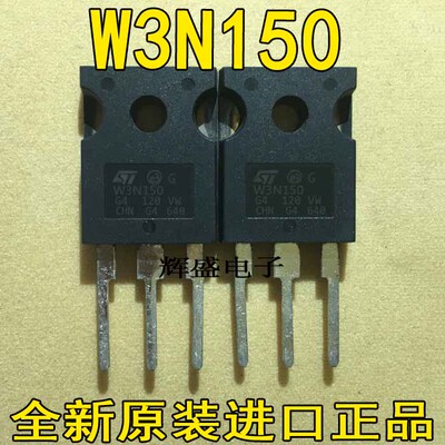 全新W3N150 STW4N150 W4N150 进口ST正品 MOS场效应 4A 1500V