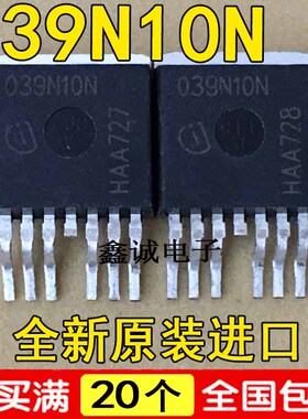 全新全新原装进口  IPB039N10N 039N10N TO-263贴片 MOS场效应管