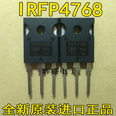 全新进口原装 IRFP4768 IRFP4768PBF 93A 250V 场效应管 逆变器用