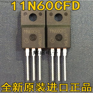 全新原装进口大功率 11N60CFD 11N60 塑封 MOS场效应管  11A600V