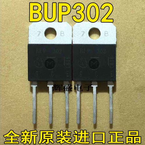 全新现货原装进口检测合格大功率IGBT管 BUP302