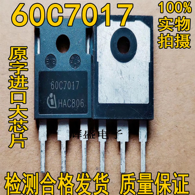 全新原装进口 60C7017 IPW60R017C7 MOS场效应管TO-247 650V 109A