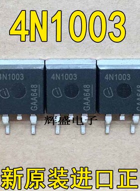 4N1003 IPB120N10S4-03 TO-263 全新进口现货 100V 120A 满百包邮
